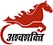 Ashvashakti Electric Rickshaw