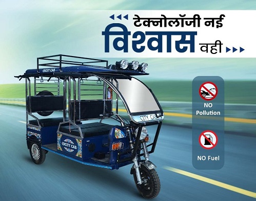 City Cab SS E Rickshaw On Road Price in Lucknow
