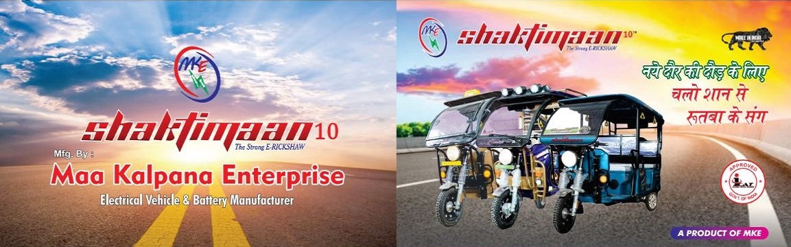 Shaktimaan Dealership In Begusarai
